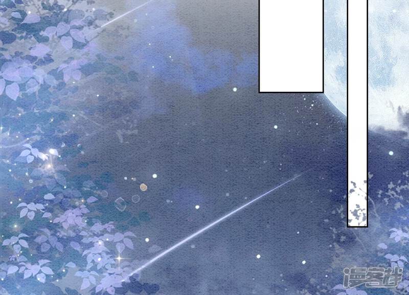 《朝堂有妖气》第98话 斩妖除魔 第93页