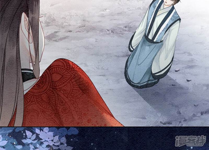 《朝堂有妖气》第98话 斩妖除魔 第97页