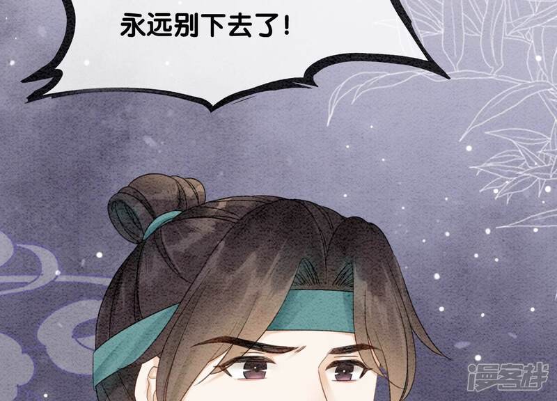 《朝堂有妖气》第98话 斩妖除魔 第9页