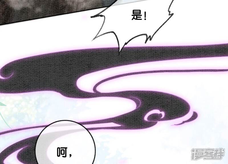 《朝堂有妖气》第99话 怎会有魔息在此？ 第100页