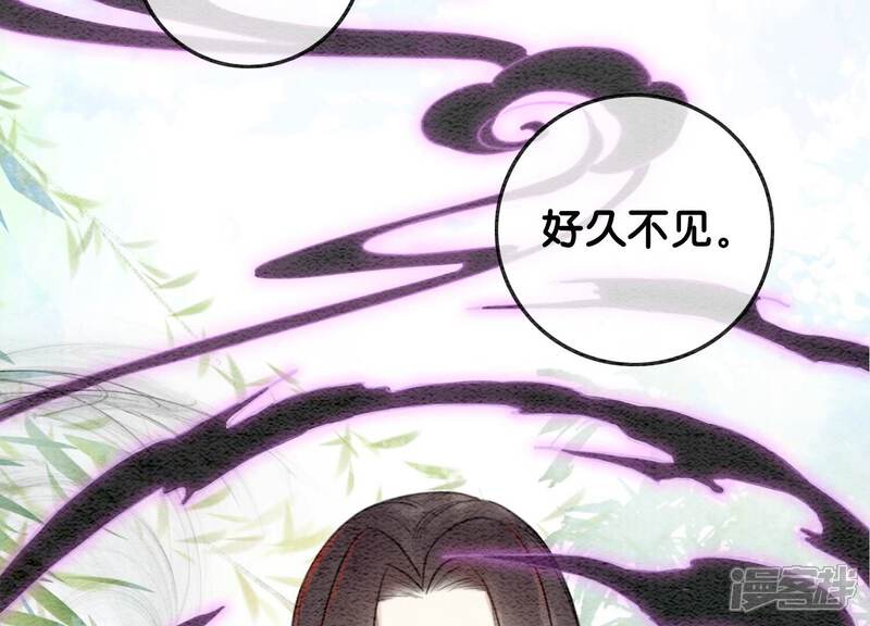 《朝堂有妖气》第99话 怎会有魔息在此？ 第101页
