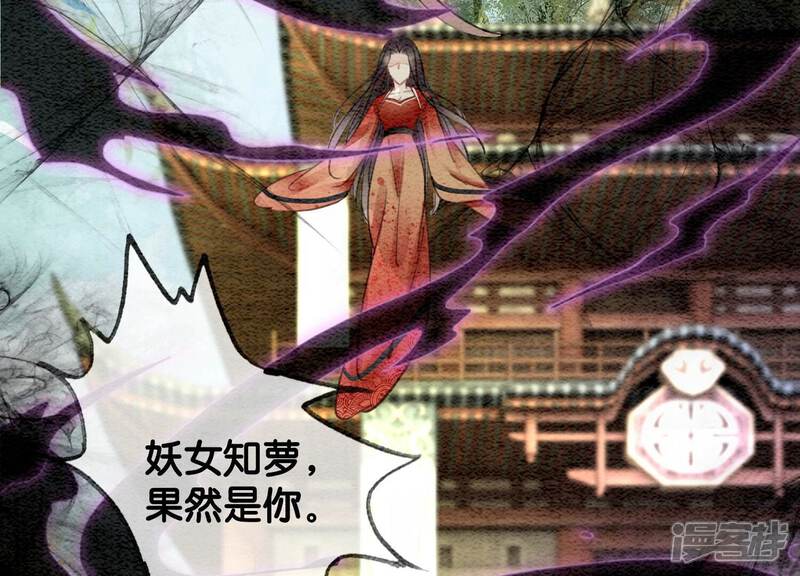 《朝堂有妖气》第99话 怎会有魔息在此？ 第103页