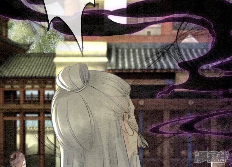 《朝堂有妖气》第99话 怎会有魔息在此？ 第104页