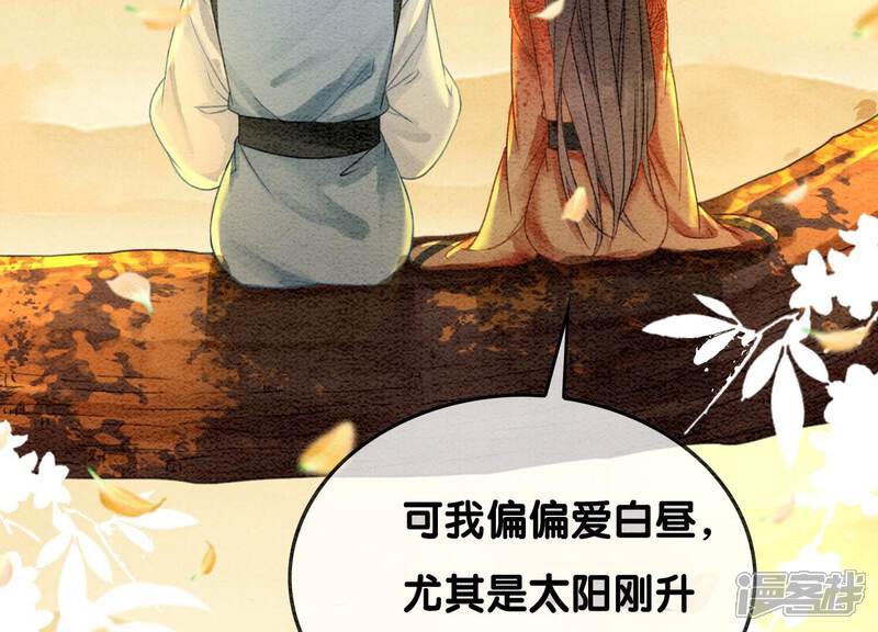 《朝堂有妖气》第99话 怎会有魔息在此？ 第10页