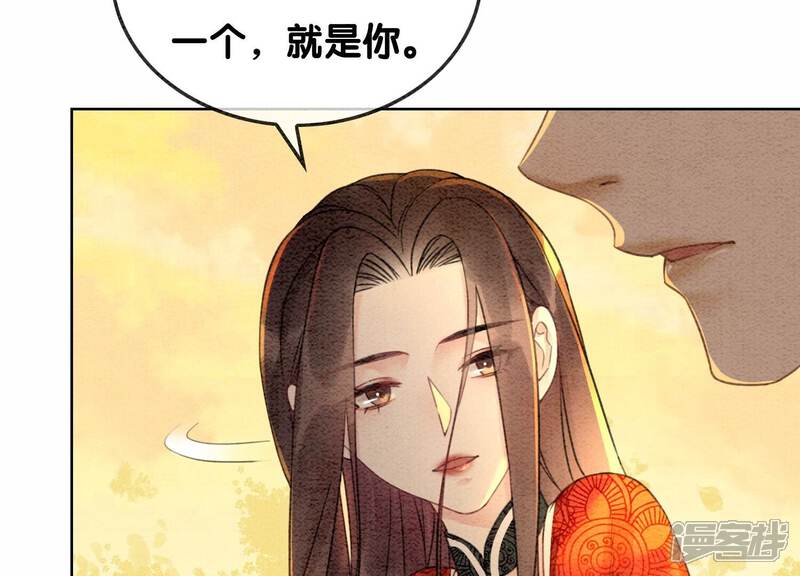 《朝堂有妖气》第99话 怎会有魔息在此？ 第15页