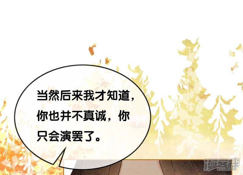 《朝堂有妖气》第99话 怎会有魔息在此？ 第17页