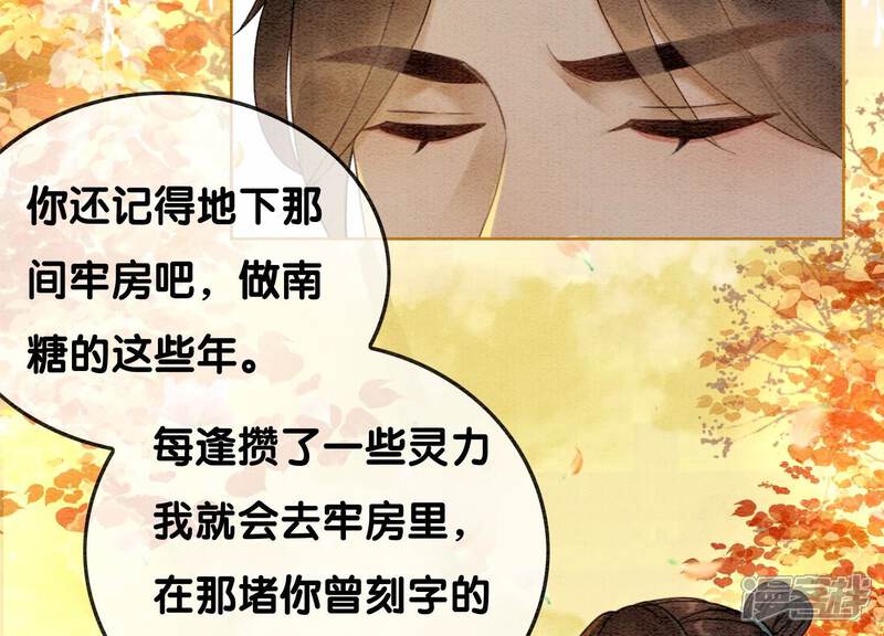 《朝堂有妖气》第99话 怎会有魔息在此？ 第18页