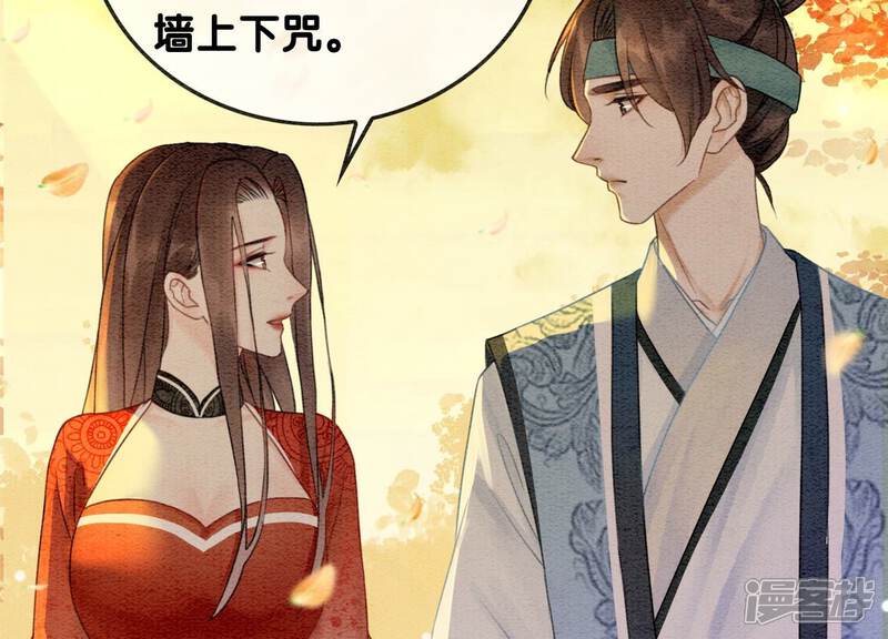 《朝堂有妖气》第99话 怎会有魔息在此？ 第19页