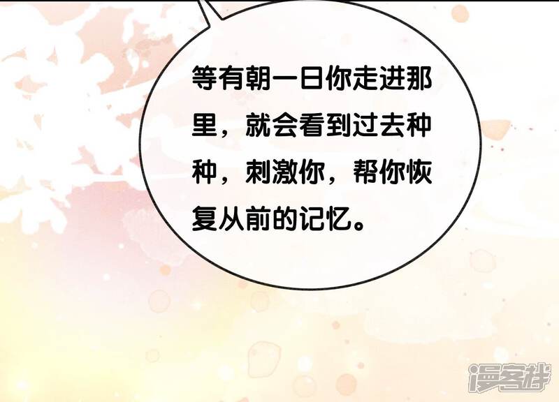 《朝堂有妖气》第99话 怎会有魔息在此？ 第21页