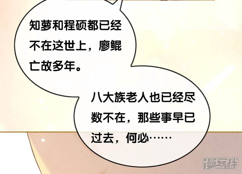 《朝堂有妖气》第99话 怎会有魔息在此？ 第24页