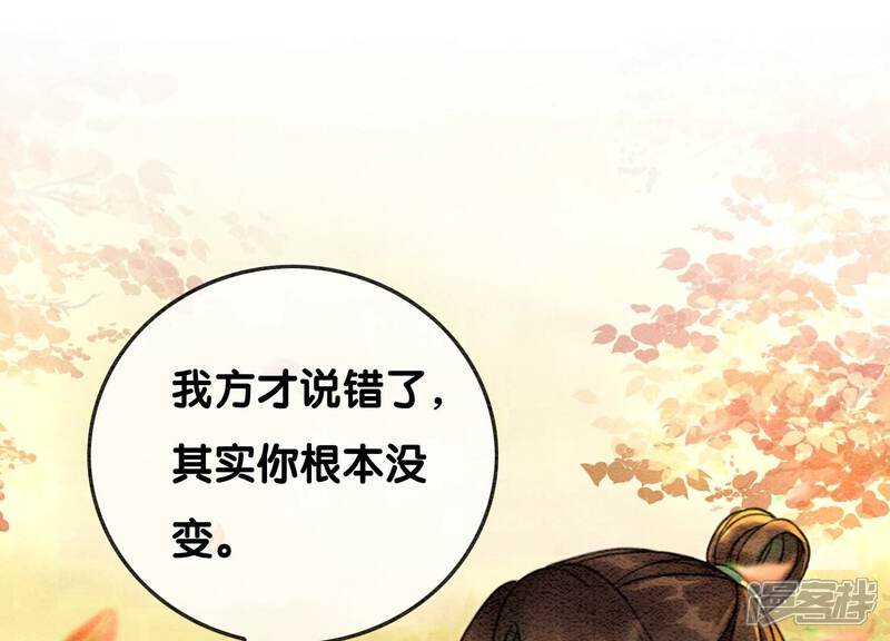 《朝堂有妖气》第99话 怎会有魔息在此？ 第26页