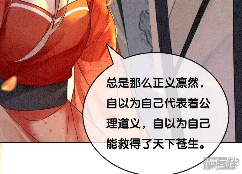 《朝堂有妖气》第99话 怎会有魔息在此？ 第28页