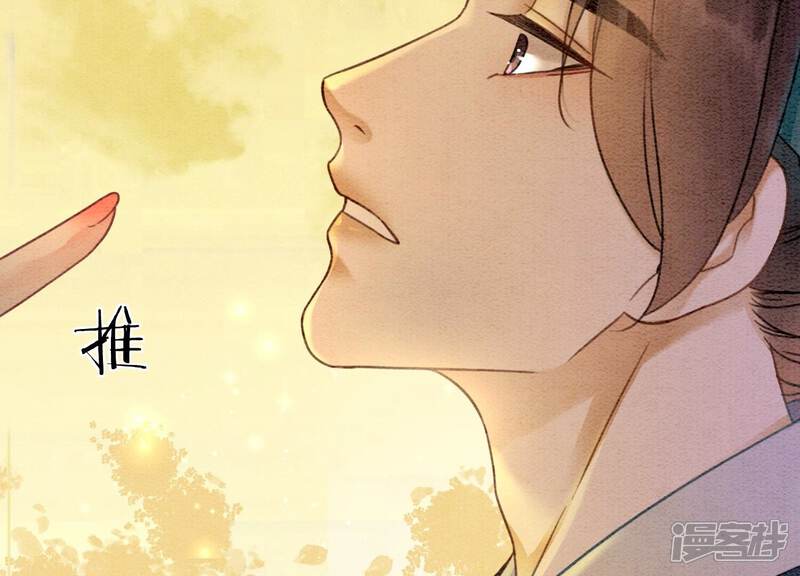 《朝堂有妖气》第99话 怎会有魔息在此？ 第31页
