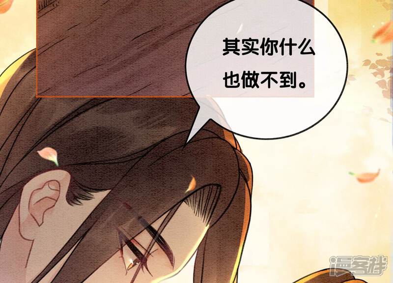 《朝堂有妖气》第99话 怎会有魔息在此？ 第35页