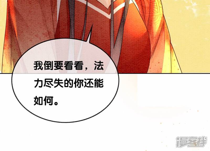 《朝堂有妖气》第99话 怎会有魔息在此？ 第49页