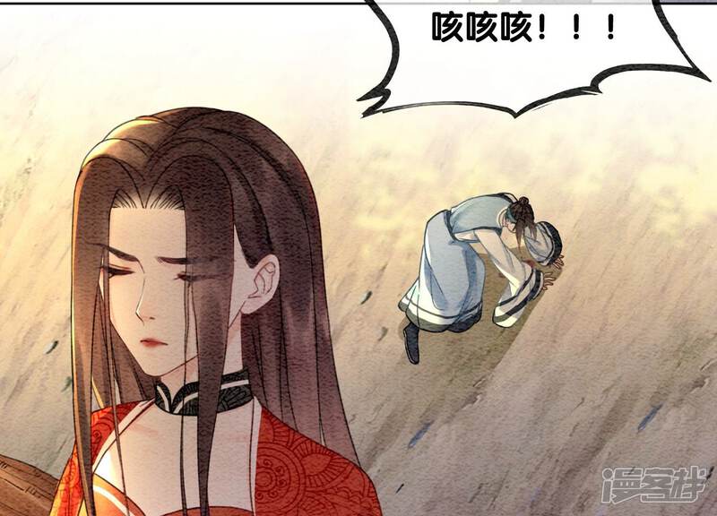 《朝堂有妖气》第99话 怎会有魔息在此？ 第57页