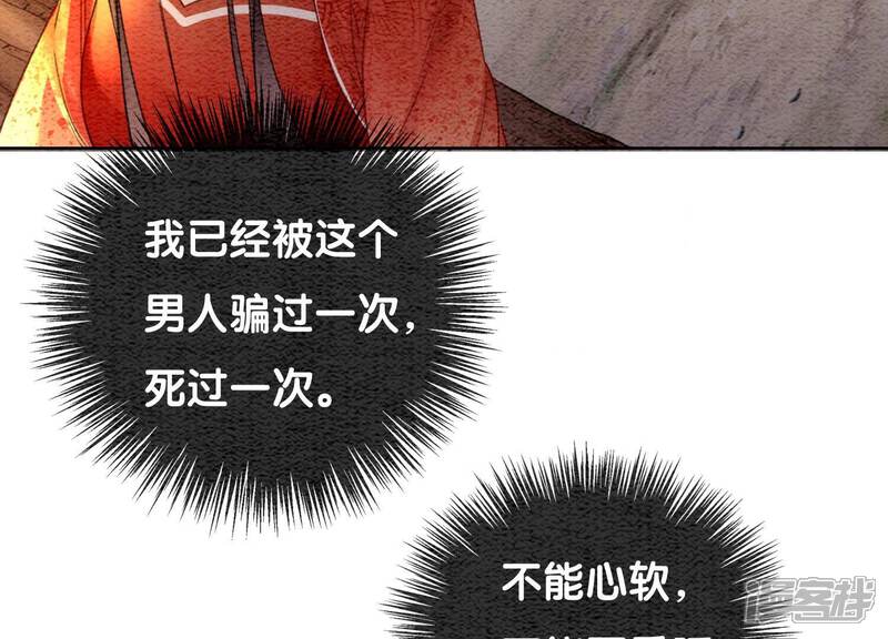 《朝堂有妖气》第99话 怎会有魔息在此？ 第58页