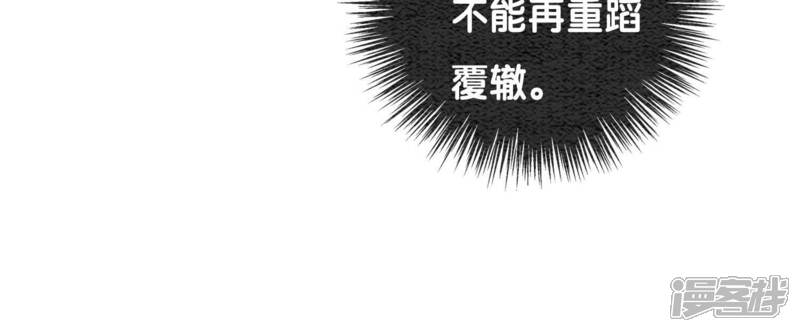 《朝堂有妖气》第99话 怎会有魔息在此？ 第59页