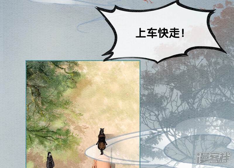 《朝堂有妖气》第99话 怎会有魔息在此？ 第65页