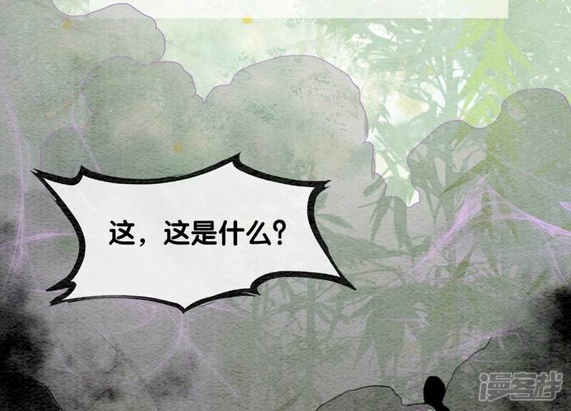 《朝堂有妖气》第99话 怎会有魔息在此？ 第71页