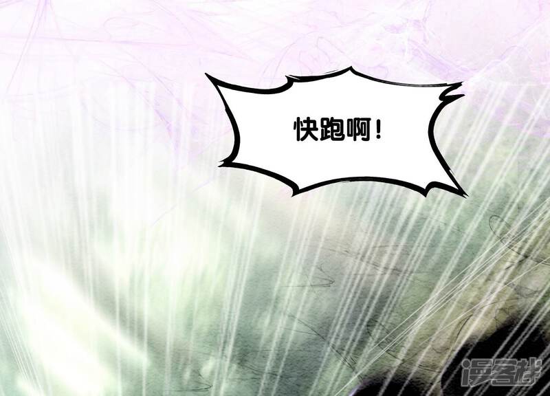 《朝堂有妖气》第99话 怎会有魔息在此？ 第74页