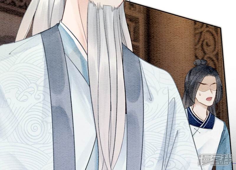 《朝堂有妖气》第99话 怎会有魔息在此？ 第83页
