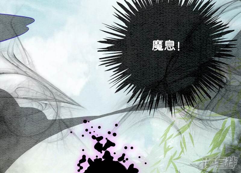 《朝堂有妖气》第99话 怎会有魔息在此？ 第86页