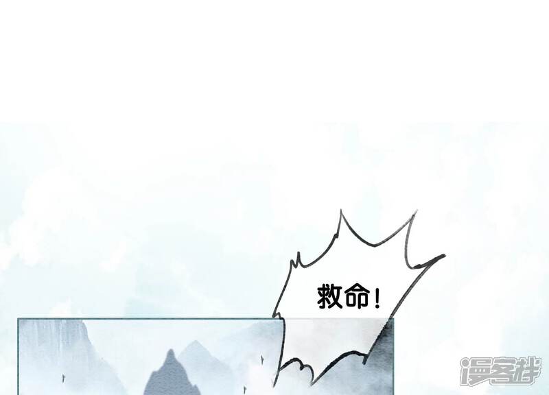 《朝堂有妖气》第99话 怎会有魔息在此？ 第91页