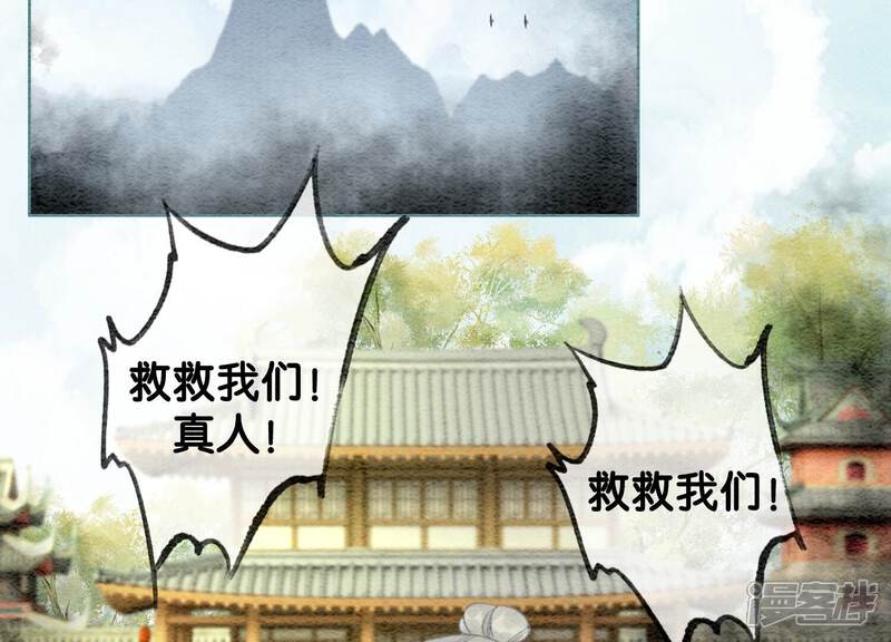 《朝堂有妖气》第99话 怎会有魔息在此？ 第92页