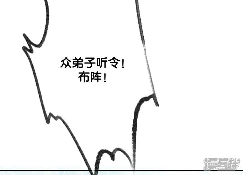 《朝堂有妖气》第99话 怎会有魔息在此？ 第96页