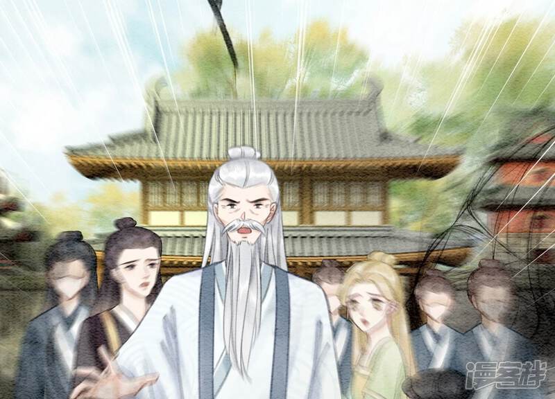 《朝堂有妖气》第99话 怎会有魔息在此？ 第97页