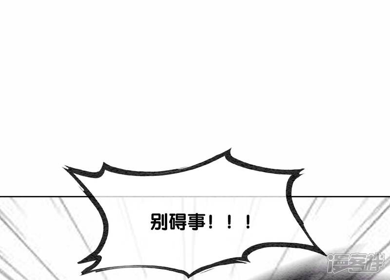 《朝堂有妖气》第100话 太行师门遭遇变故 第12页