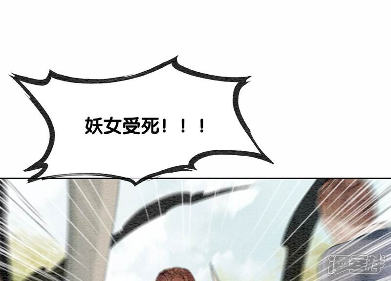 《朝堂有妖气》第100话 太行师门遭遇变故 第15页