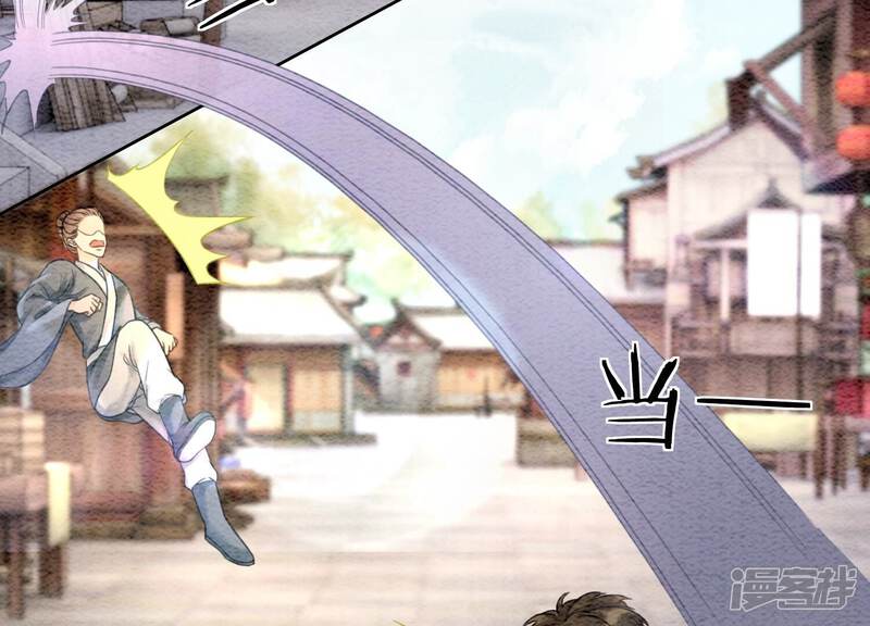 《朝堂有妖气》第100话 太行师门遭遇变故 第20页