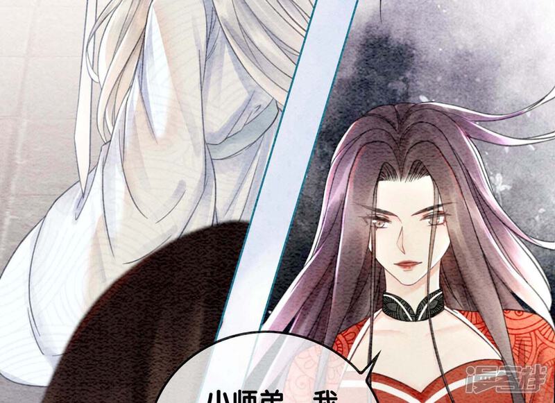 《朝堂有妖气》第100话 太行师门遭遇变故 第42页