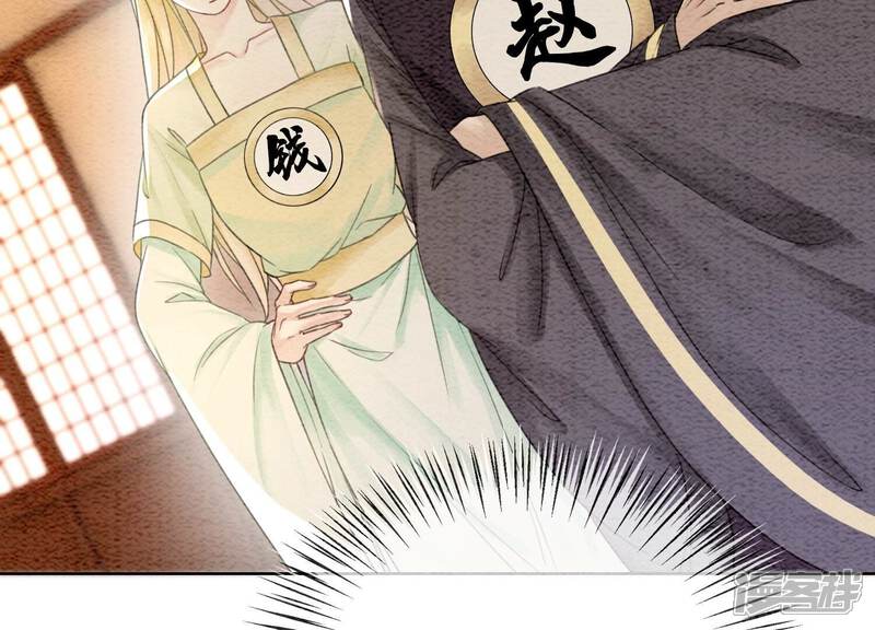 《朝堂有妖气》第100话 太行师门遭遇变故 第52页