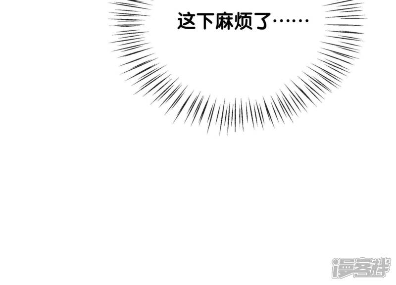 《朝堂有妖气》第100话 太行师门遭遇变故 第53页