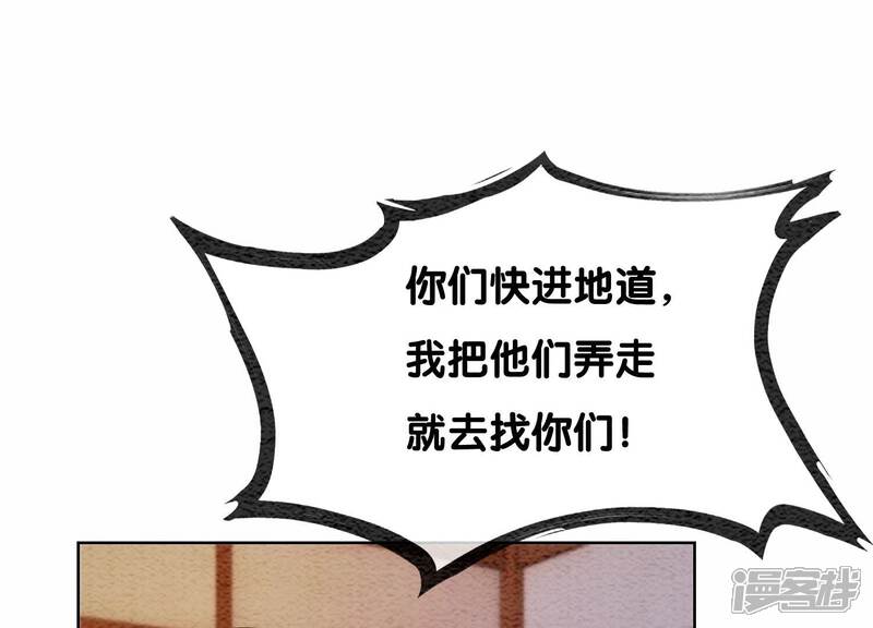 《朝堂有妖气》第100话 太行师门遭遇变故 第55页