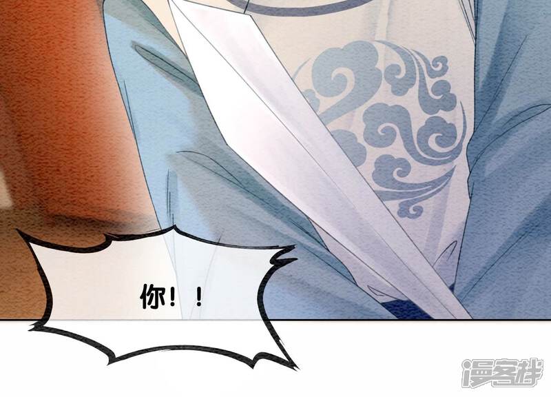 《朝堂有妖气》第100话 太行师门遭遇变故 第62页