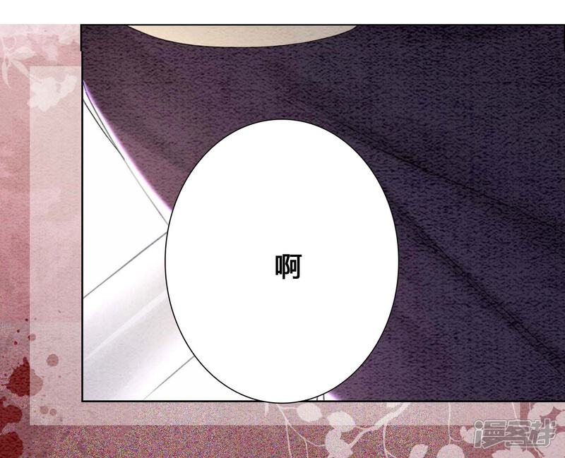 《朝堂有妖气》第100话 太行师门遭遇变故 第66页