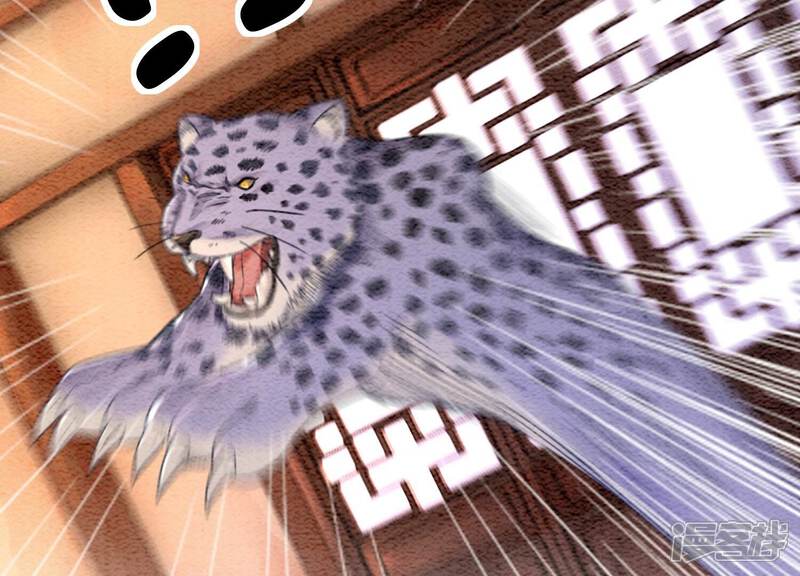 《朝堂有妖气》第100话 太行师门遭遇变故 第74页
