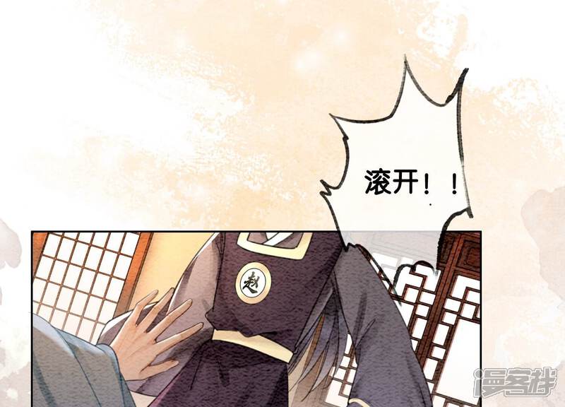 《朝堂有妖气》第100话 太行师门遭遇变故 第78页