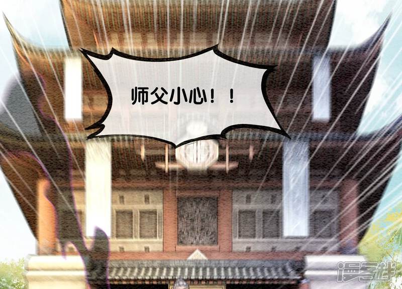 《朝堂有妖气》第100话 太行师门遭遇变故 第7页