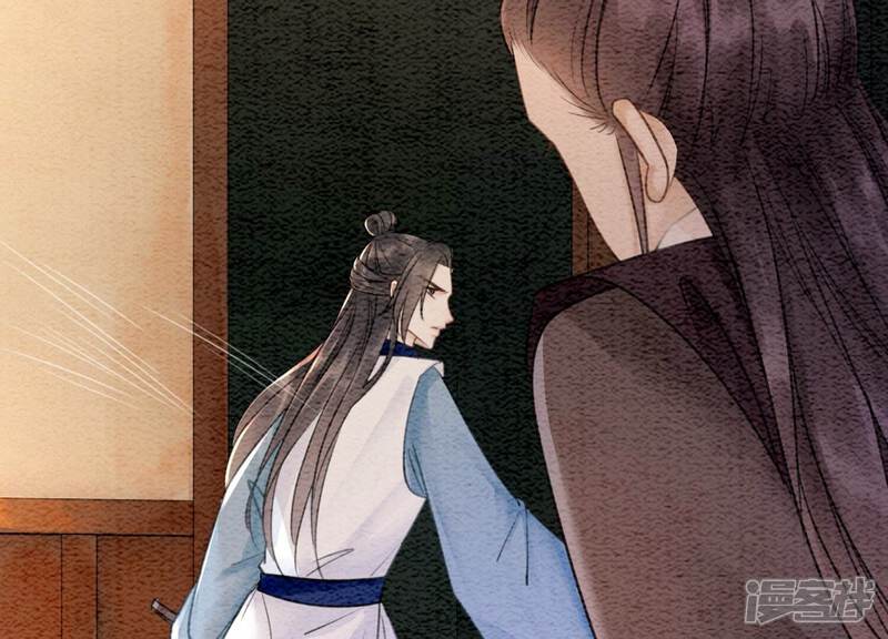 《朝堂有妖气》第100话 太行师门遭遇变故 第80页