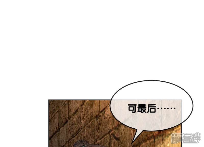 《朝堂有妖气》第101话 太行师门迎转机 第100页