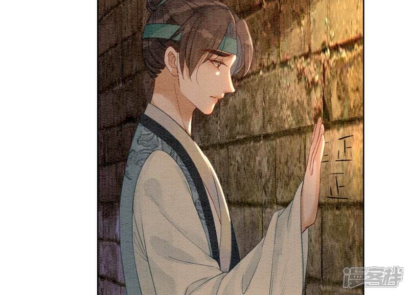 《朝堂有妖气》第101话 太行师门迎转机 第101页