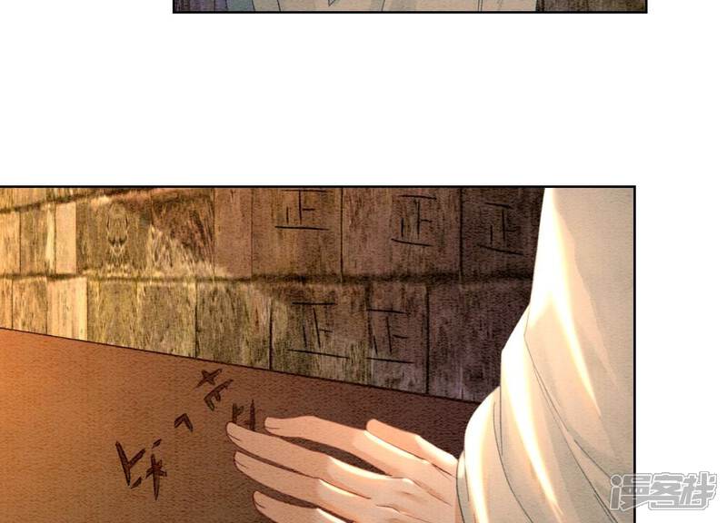 《朝堂有妖气》第101话 太行师门迎转机 第102页