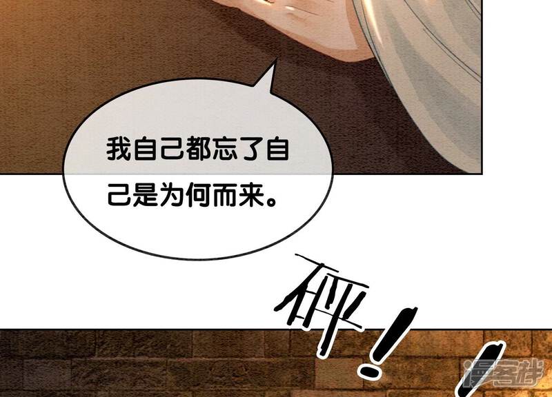 《朝堂有妖气》第101话 太行师门迎转机 第103页
