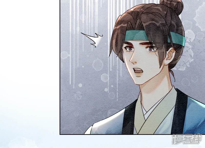 《朝堂有妖气》第101话 太行师门迎转机 第112页