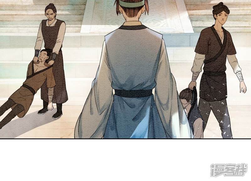 《朝堂有妖气》第101话 太行师门迎转机 第115页